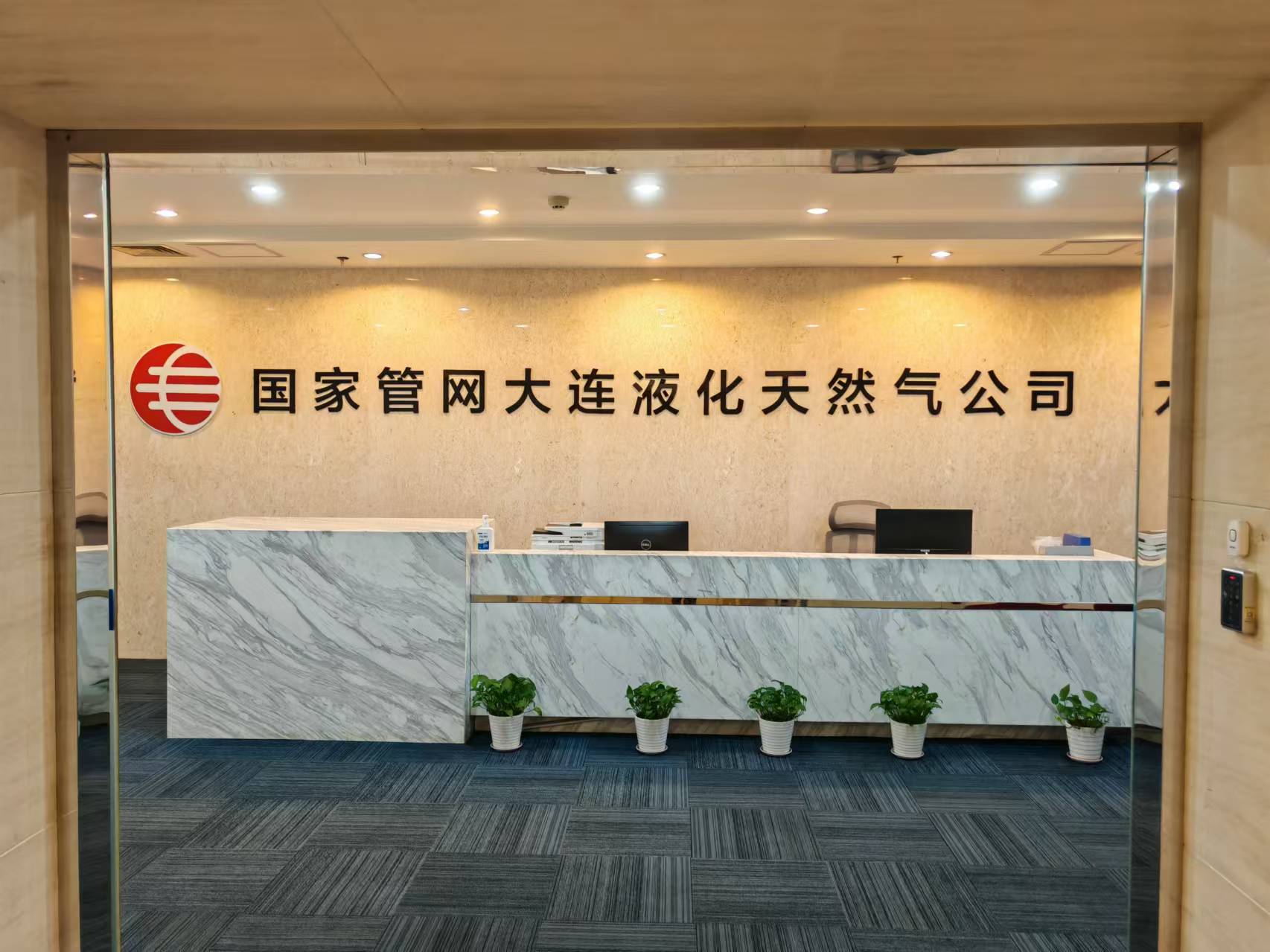 在2024年8月23日，公司領(lǐng)導(dǎo)和大連LNG接收站洽談合作事宜